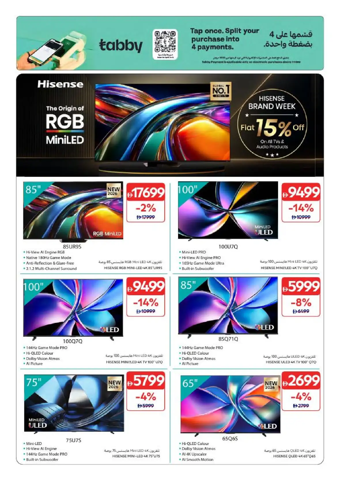 Carrefour UAE Back to School Sale 2026 | Up to 70% OFF page 40