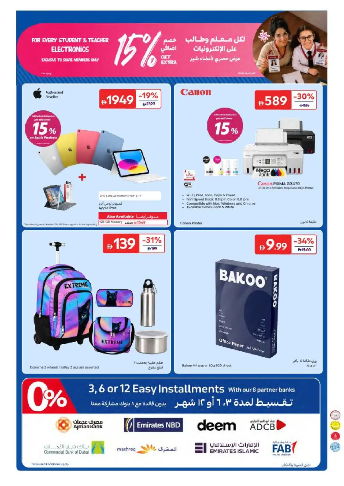 Carrefour UAE Back to School Sale 2026 | Up to 70% OFF page 41