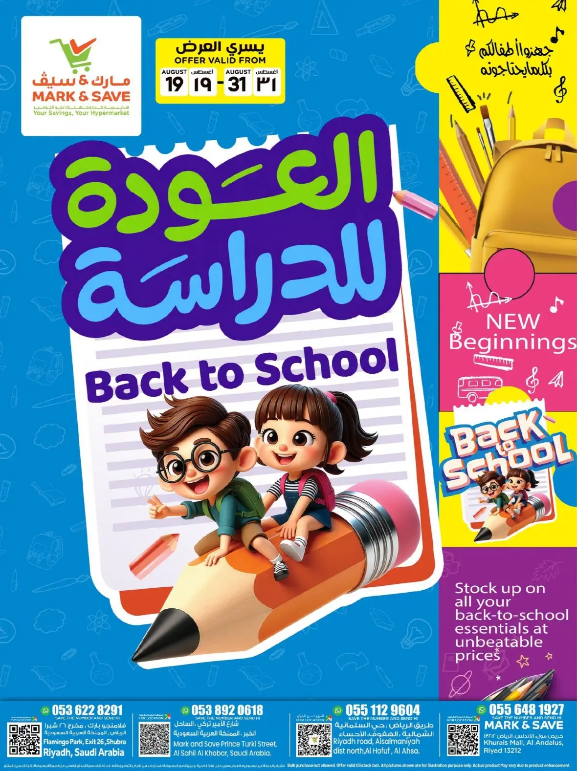 Mark & Save Back to School Offers & Deals in Saudi page 1