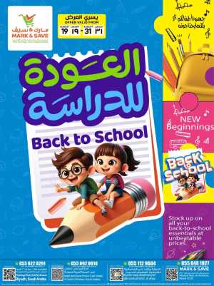 Mark & Save Back to School Offers & Deals in Saudi flyer cover