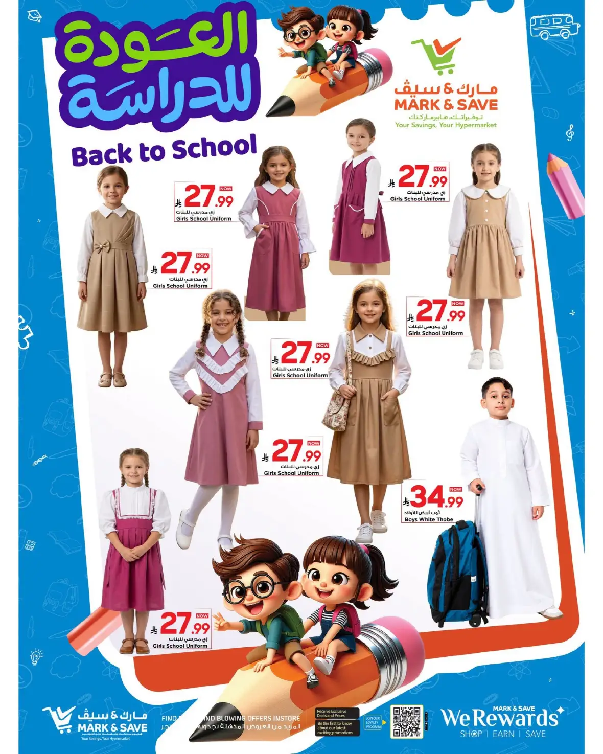 Mark & Save Back to School Offers & Deals in Saudi page 7