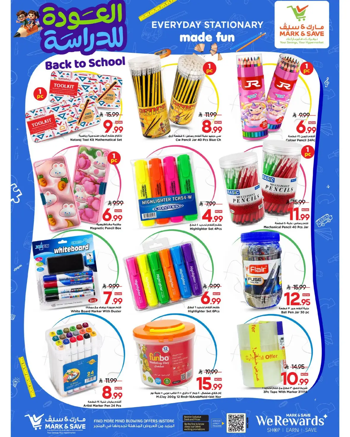 Mark & Save Back to School Offers & Deals in Saudi page 9