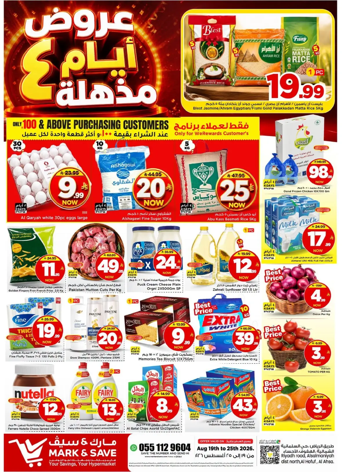 Mark & Save Al Ahsa Offers & Deals | Mega 4 Days Killer page 1