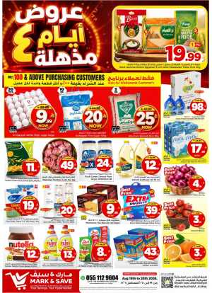 Mark & Save Al Ahsa Offers & Deals | Mega 4 Days Killer flyer cover