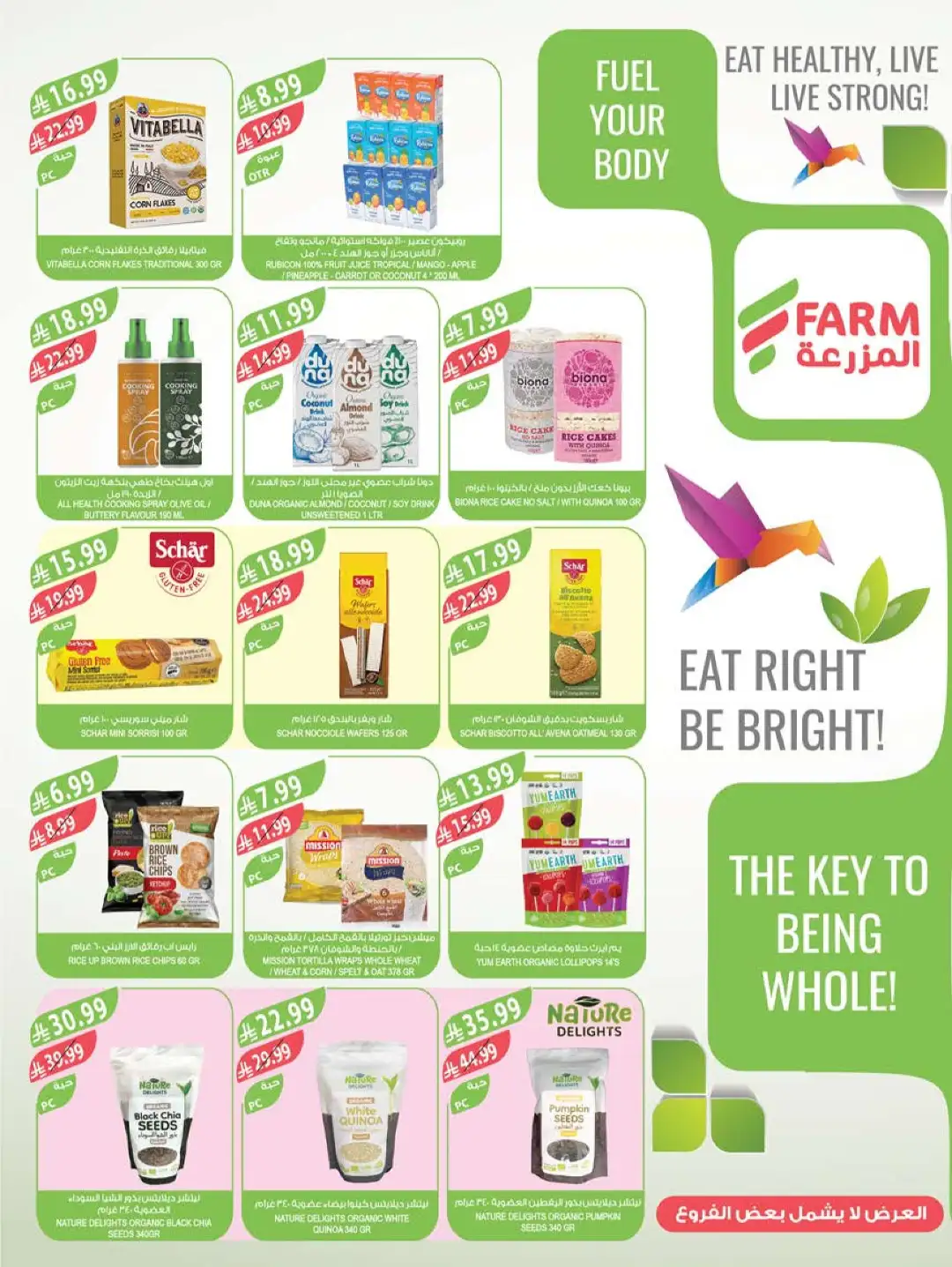 Farm Store Saudi Offers Today | Back to School Deals page 11