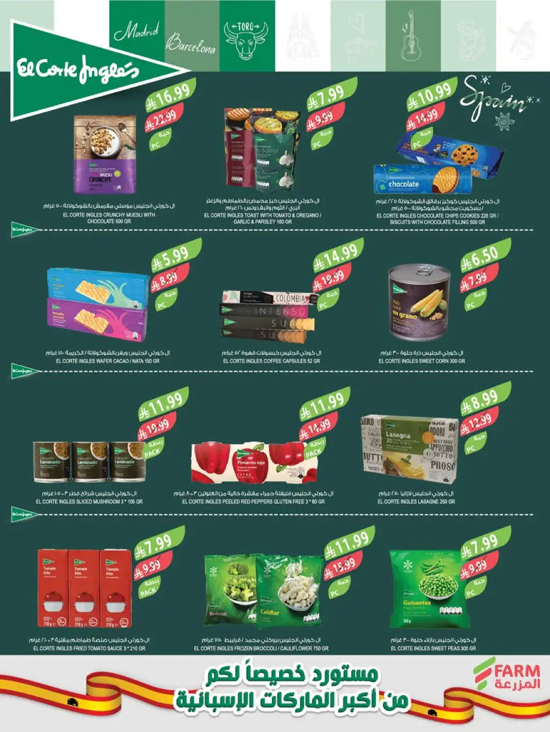 Farm Store Saudi Offers Today | Back to School Deals page 12