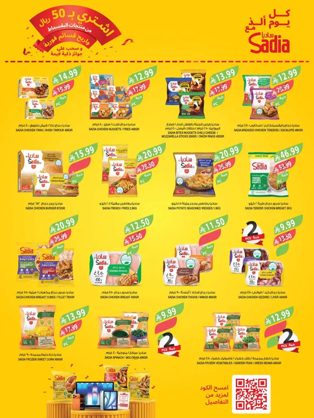 Farm Store Saudi Offers Today | Back to School Deals page 34