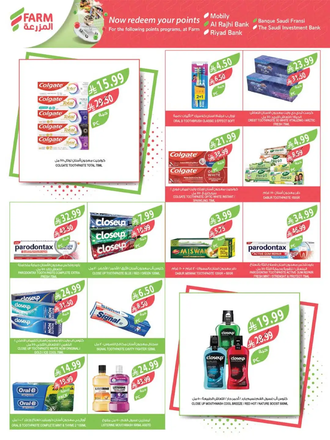 Farm Store Saudi Offers Today | Back to School Deals page 57