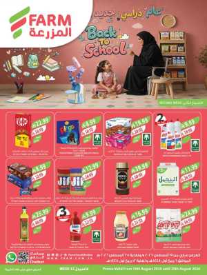 Farm Offers Today | Back to School Deals & Discounts flyer cover