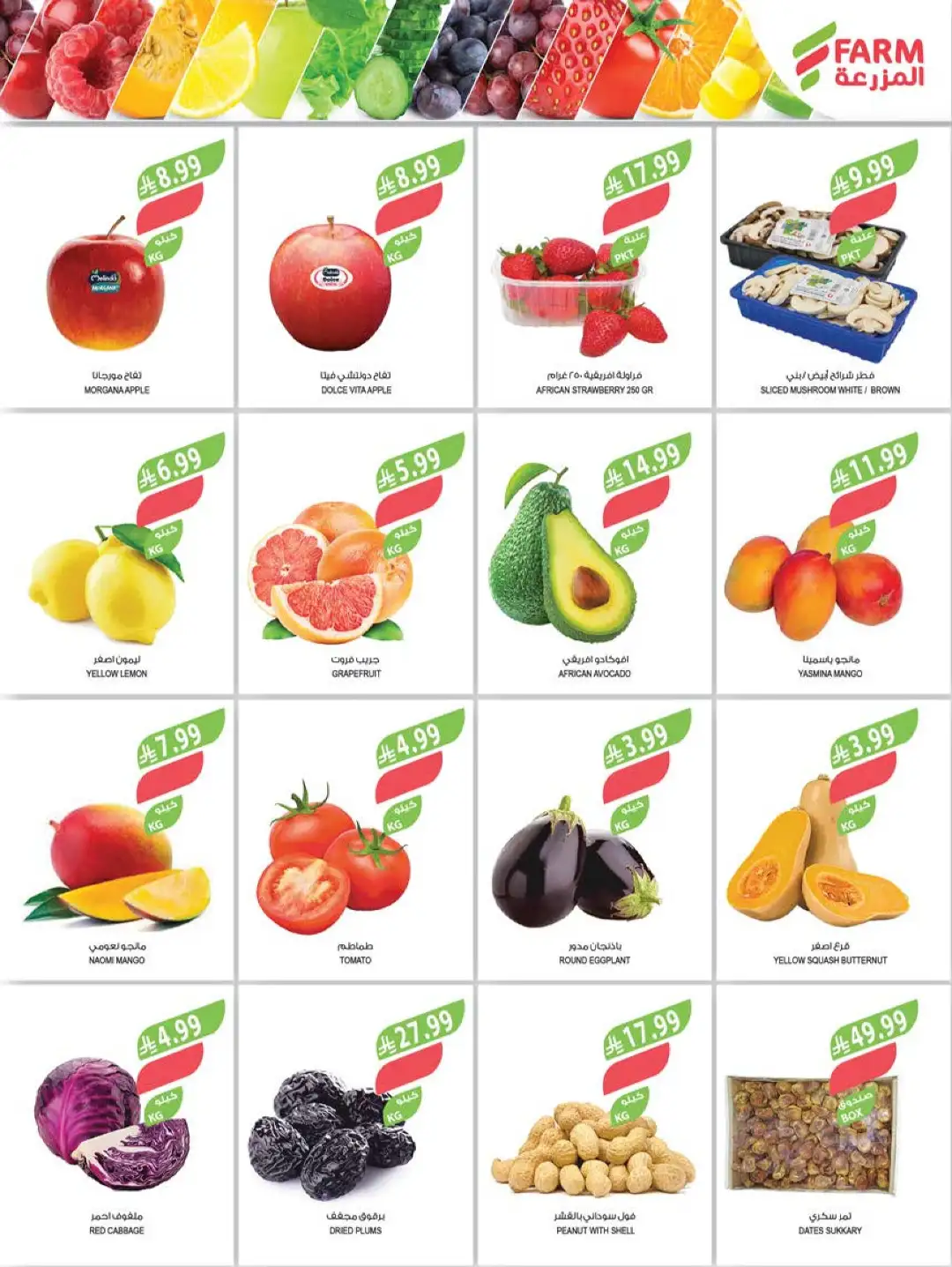 Farm Offers Today | Back to School Deals & Discounts page 2