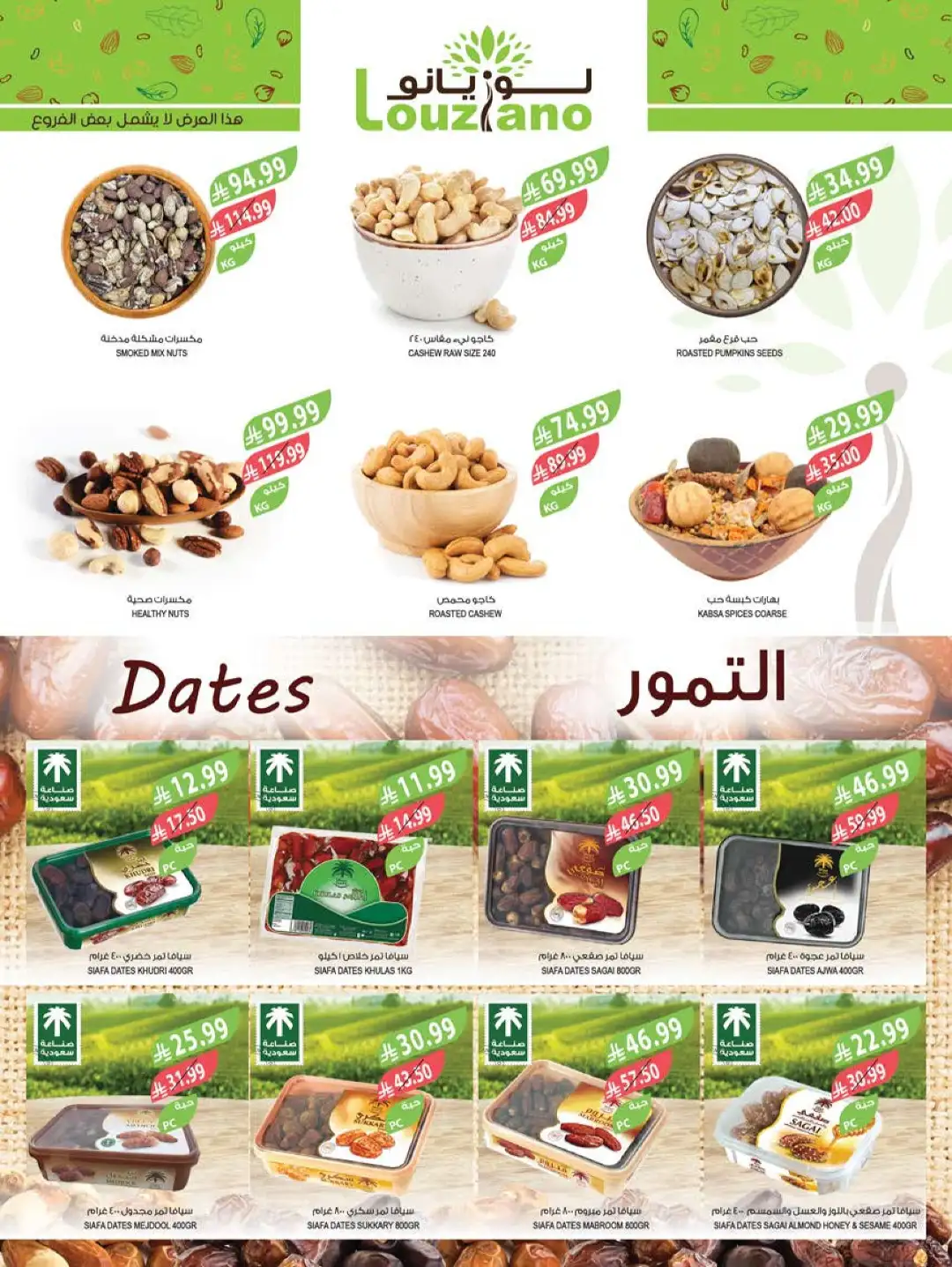 Farm Offers Today | Back to School Deals & Discounts page 3