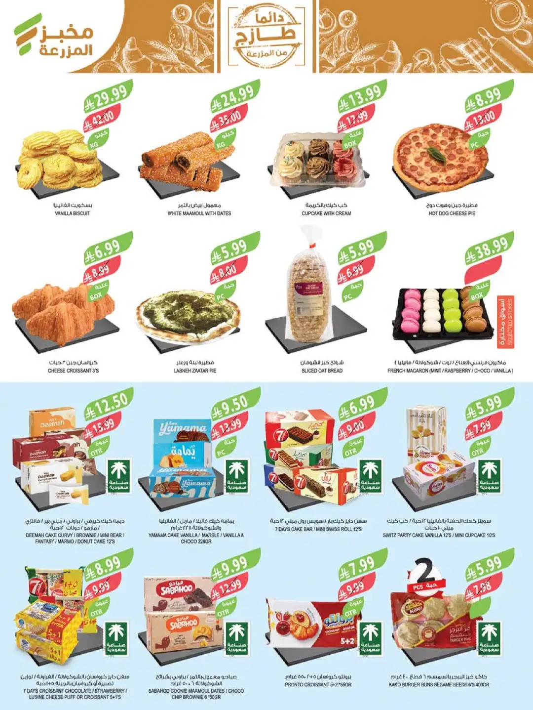 Farm Offers Today | Back to School Deals & Discounts page 5