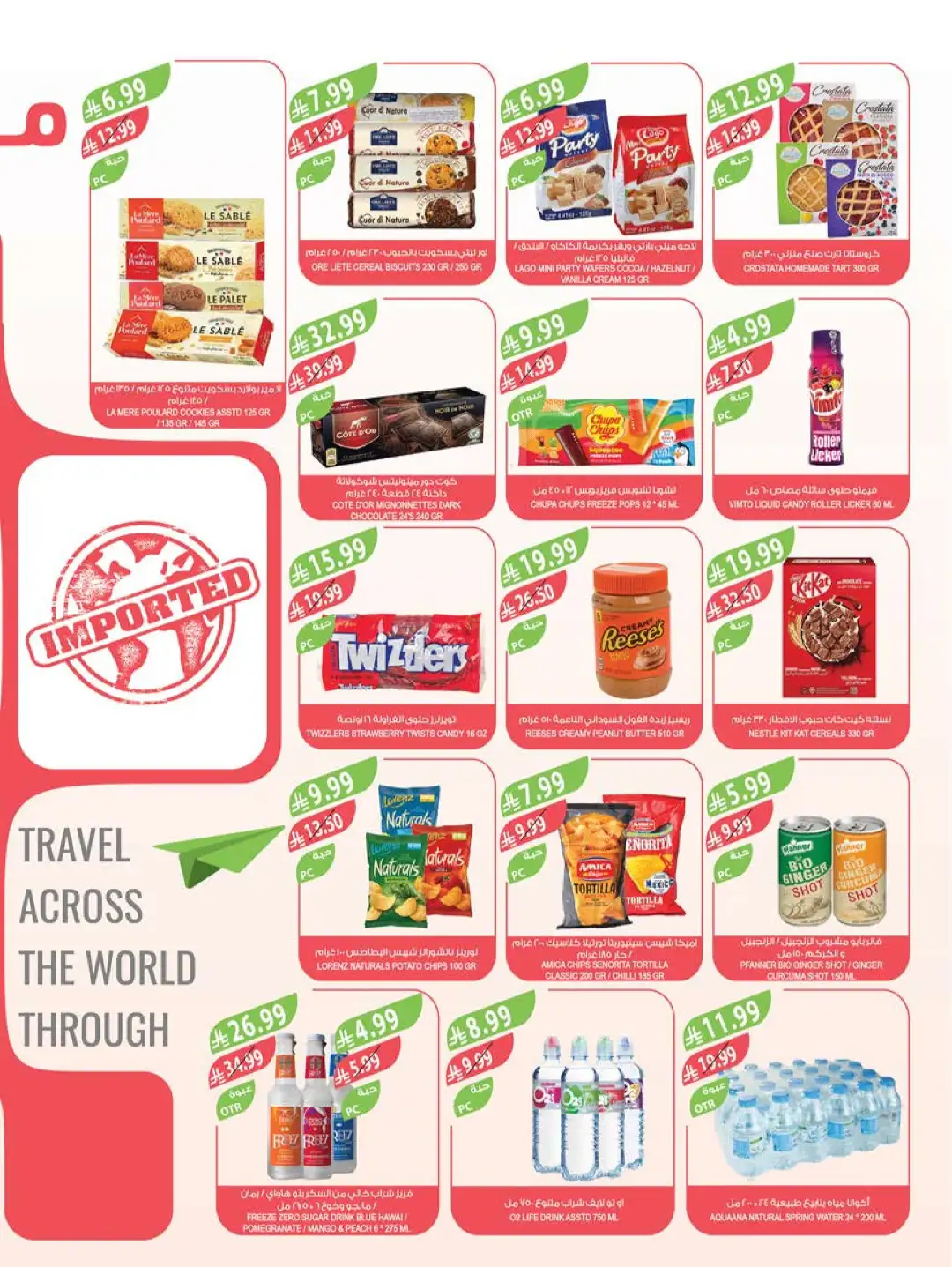 Farm Offers Today | Back to School Deals & Discounts page 8