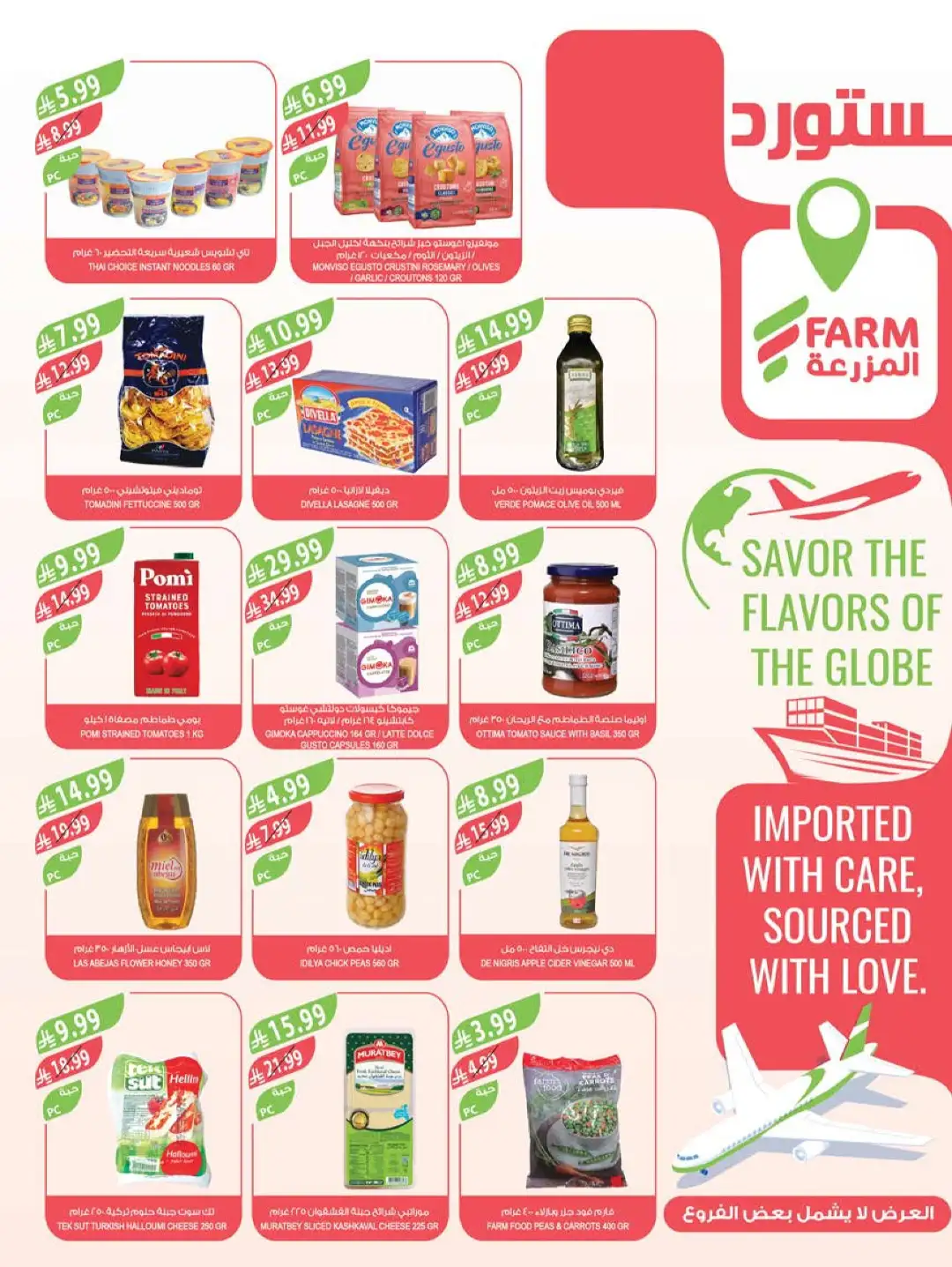 Farm Offers Today | Back to School Deals & Discounts page 9