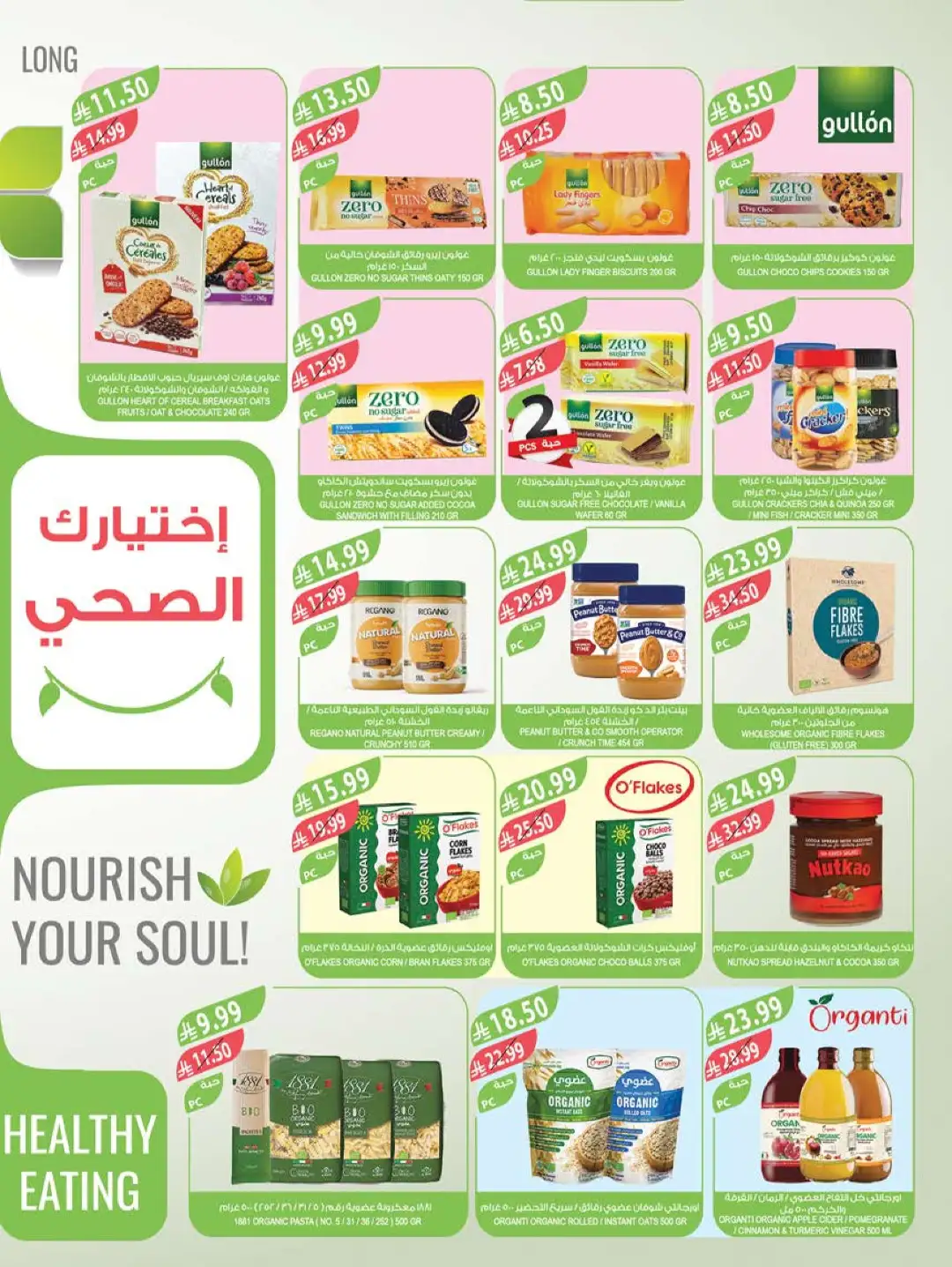 Farm Offers Today | Back to School Deals & Discounts page 10