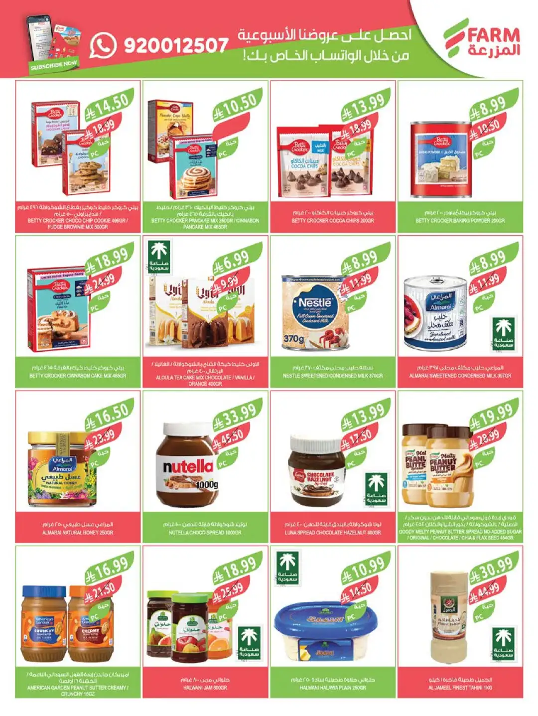 Farm Offers Today | Back to School Deals & Discounts page 14