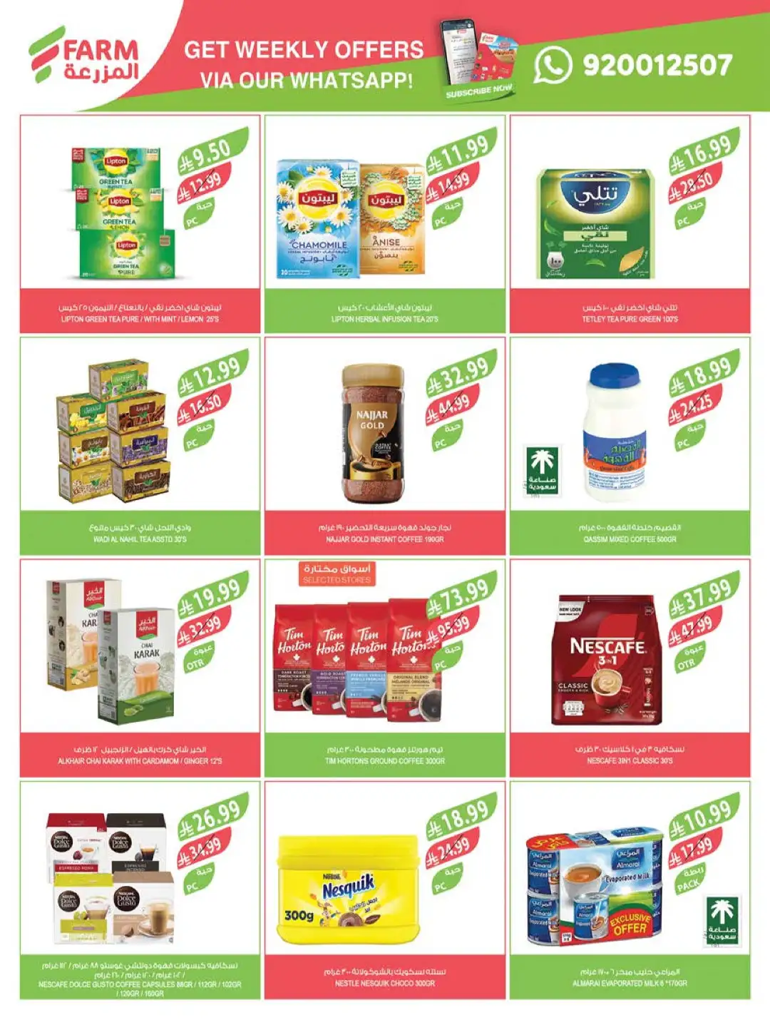 Farm Offers Today | Back to School Deals & Discounts page 15