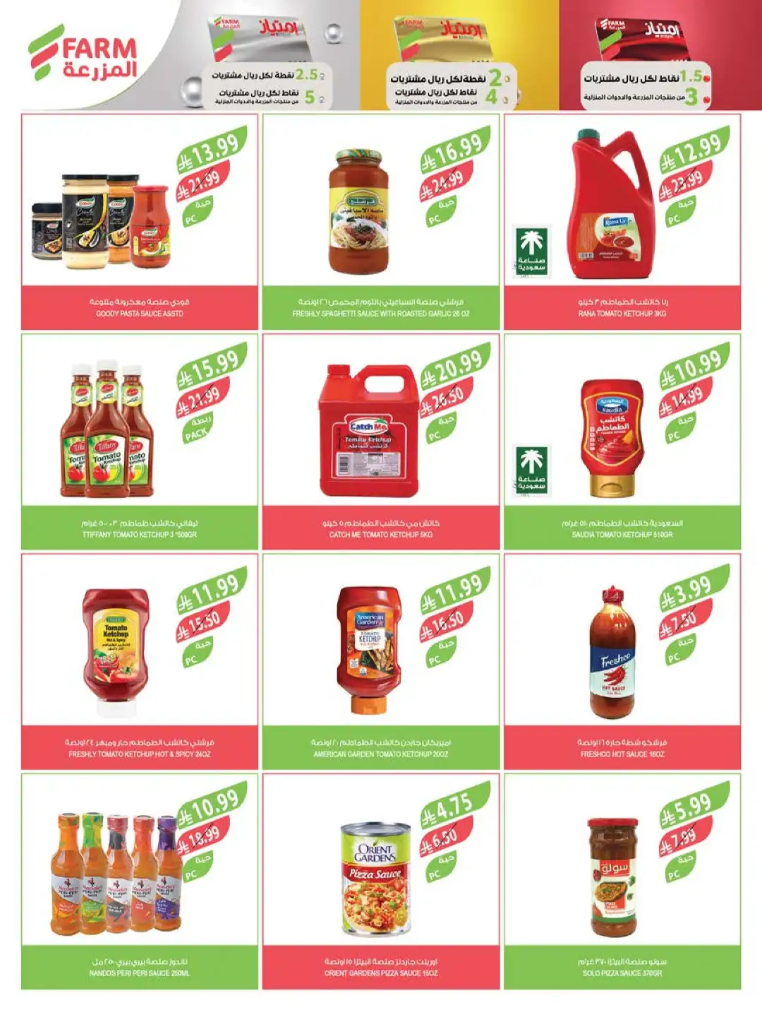 Farm Offers Today | Back to School Deals & Discounts page 17