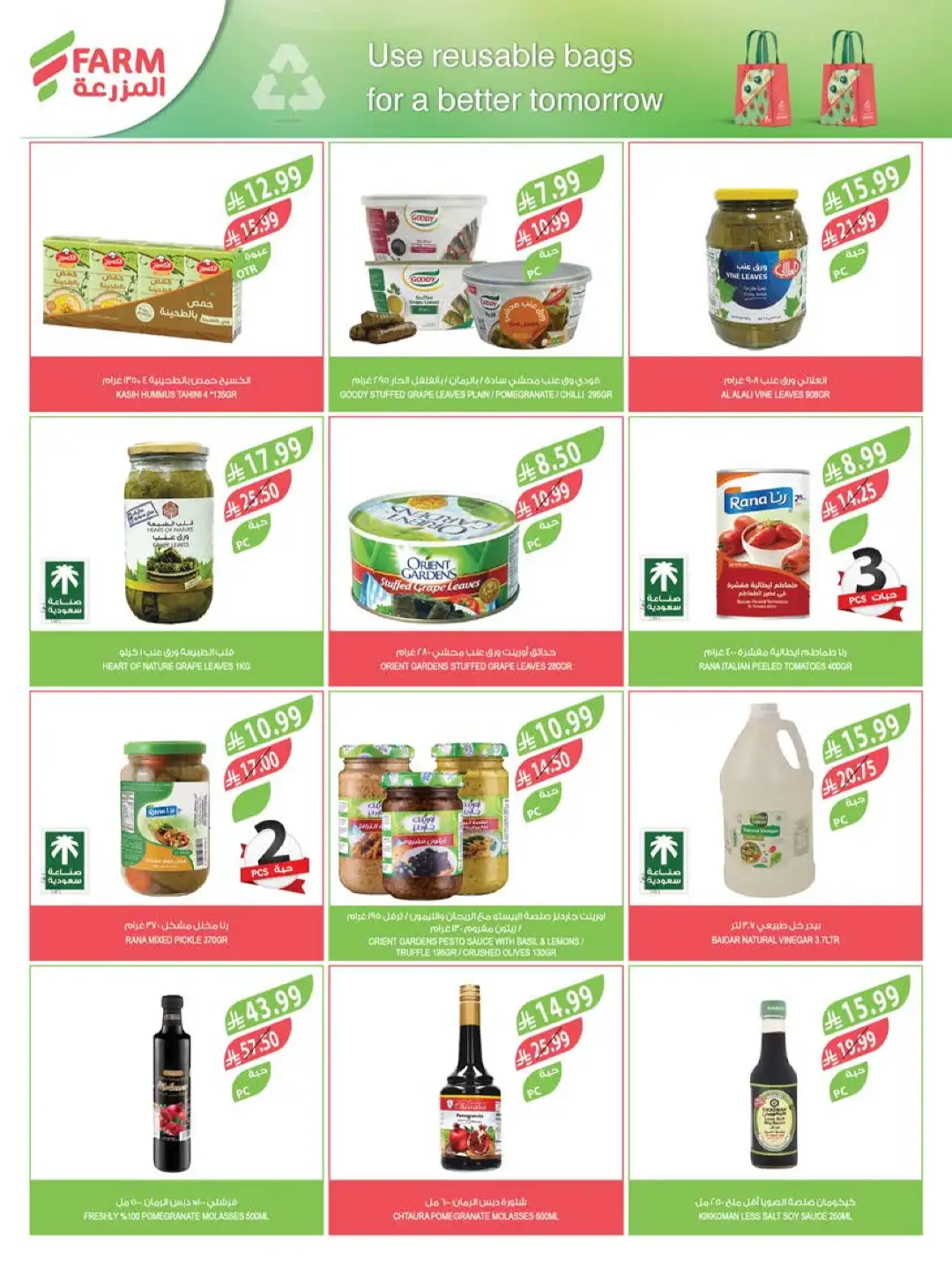 Farm Offers Today | Back to School Deals & Discounts page 19