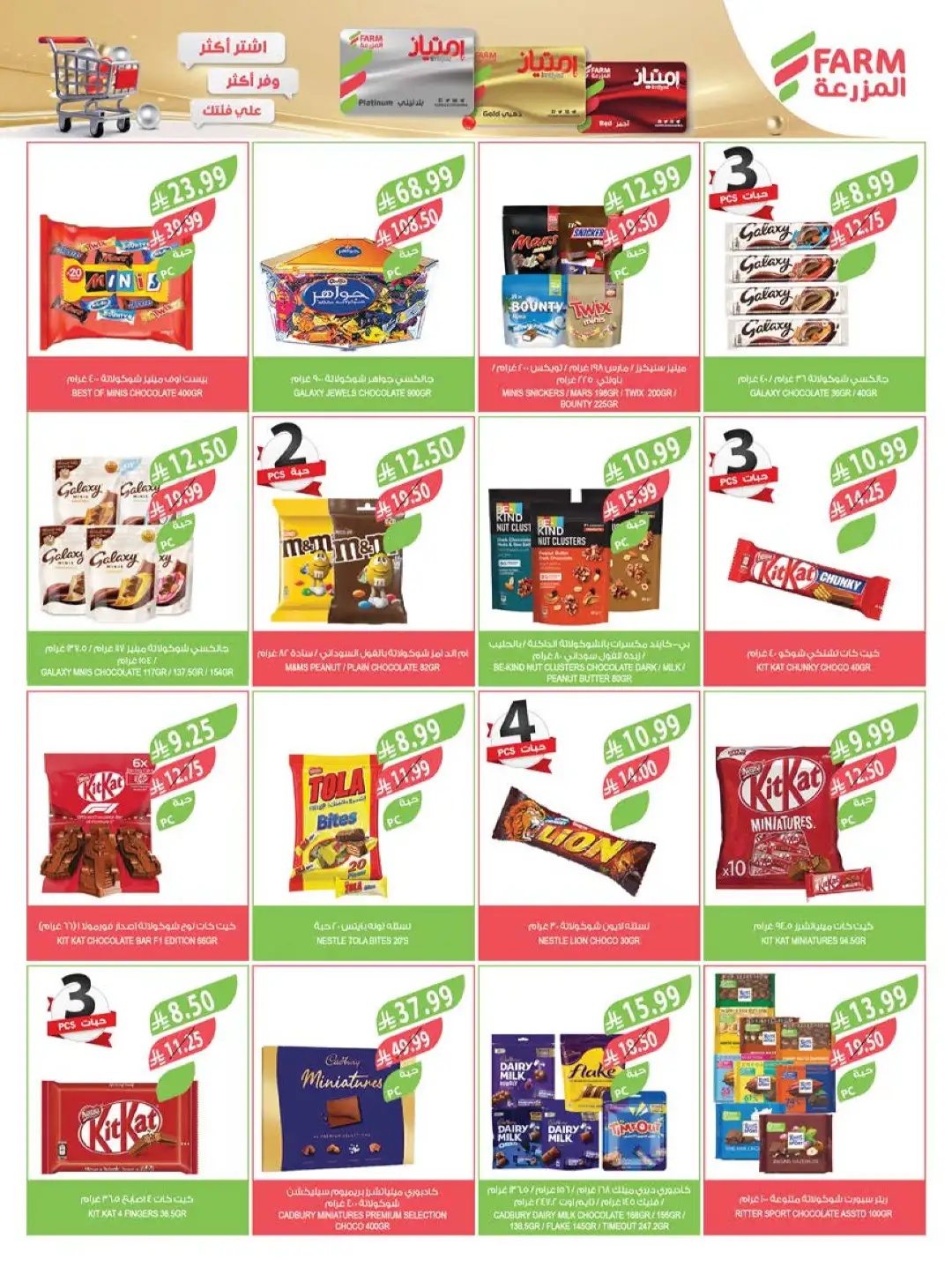 Farm Offers Today | Back to School Deals & Discounts page 22