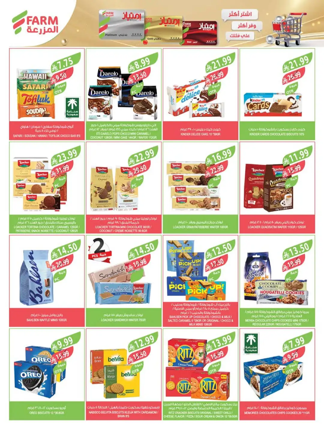 Farm Offers Today | Back to School Deals & Discounts page 23