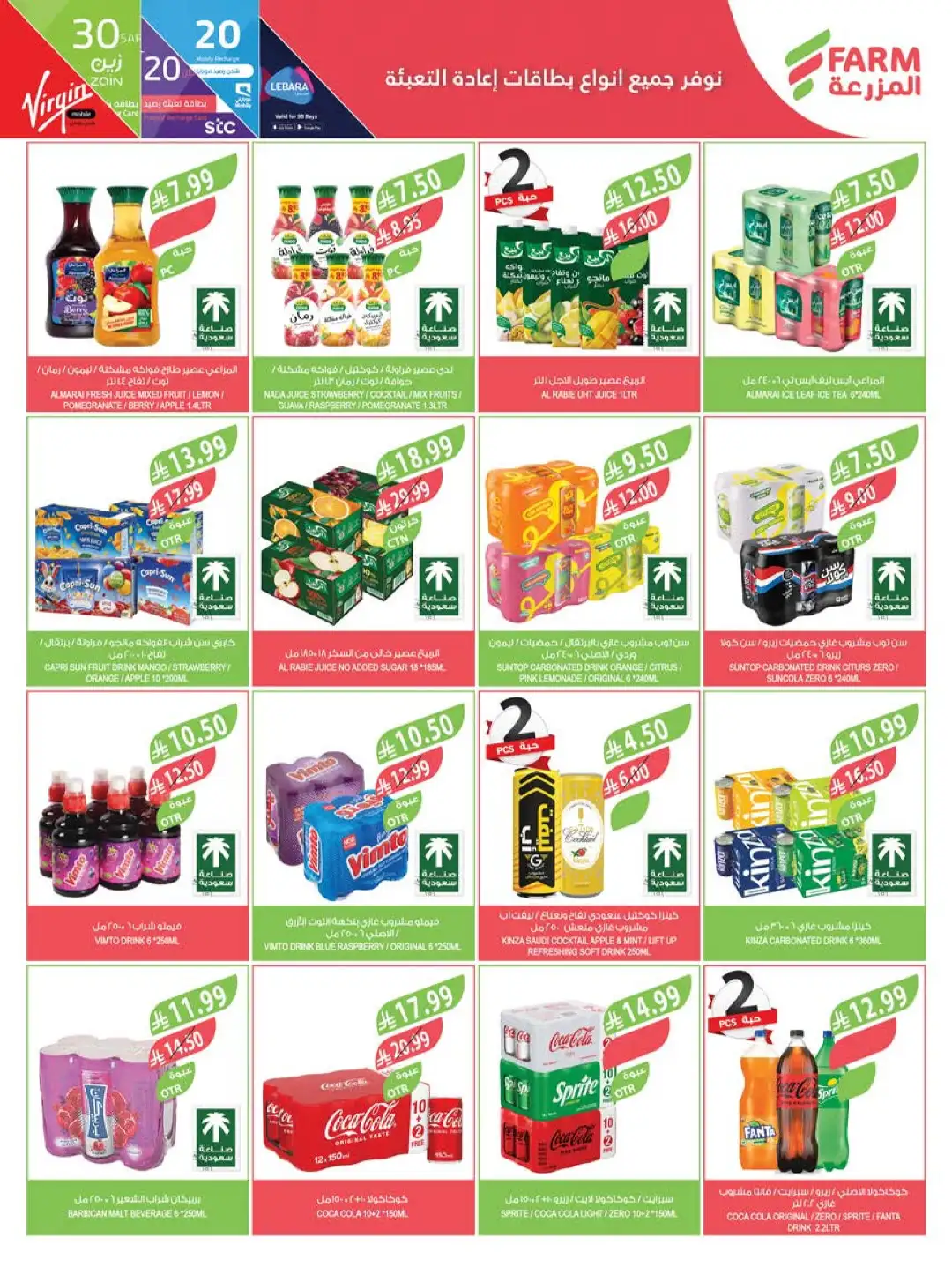 Farm Offers Today | Back to School Deals & Discounts page 26