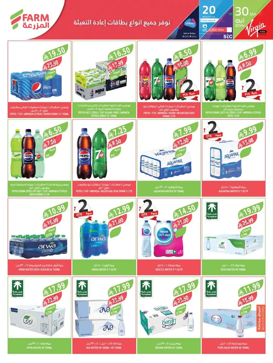 Farm Offers Today | Back to School Deals & Discounts page 27