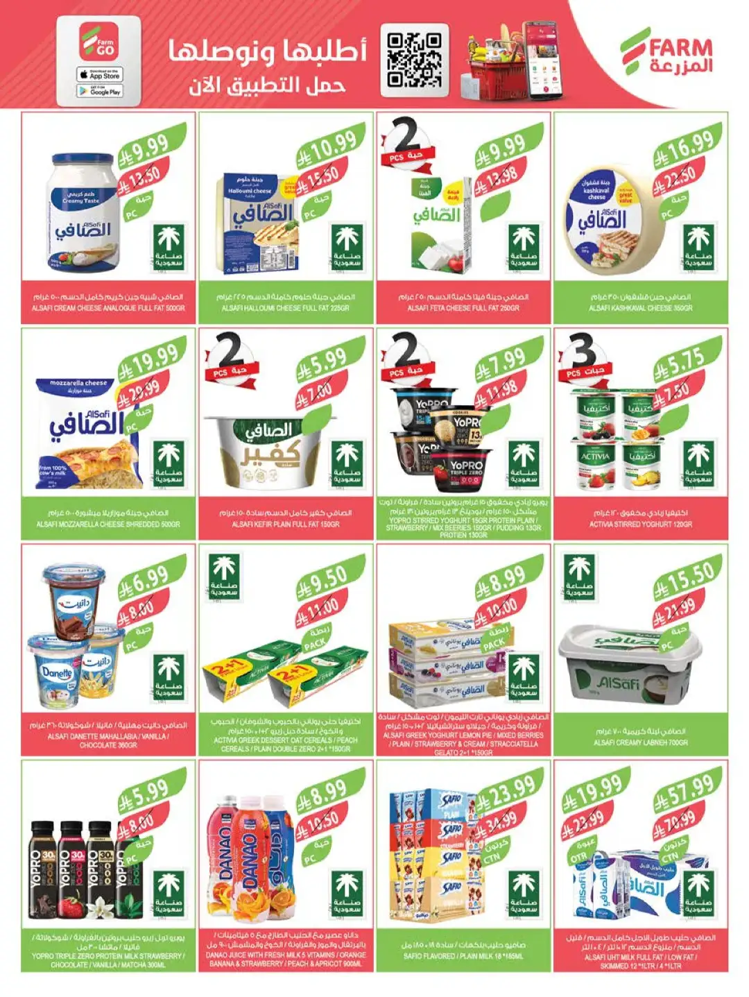 Farm Offers Today | Back to School Deals & Discounts page 28