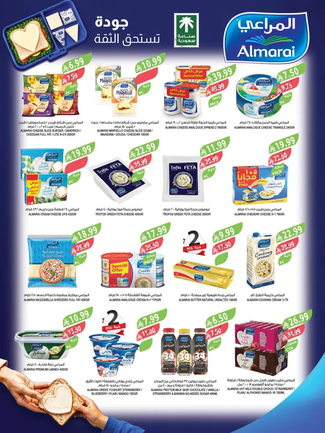 Farm Offers Today | Back to School Deals & Discounts page 29