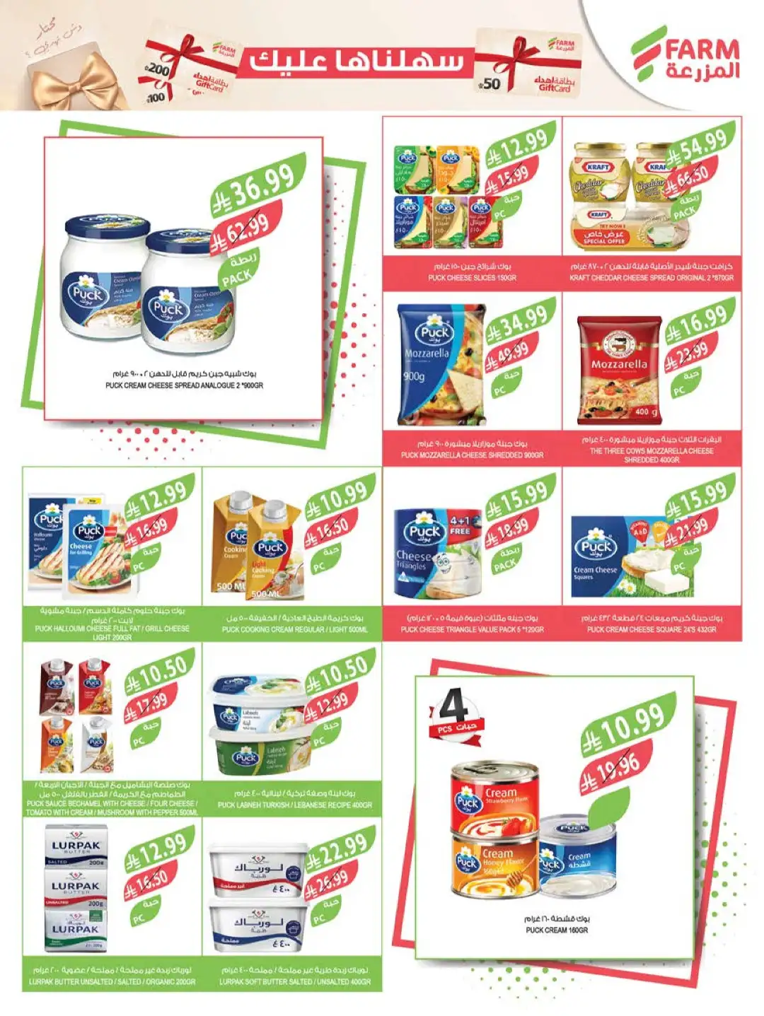 Farm Offers Today | Back to School Deals & Discounts page 30