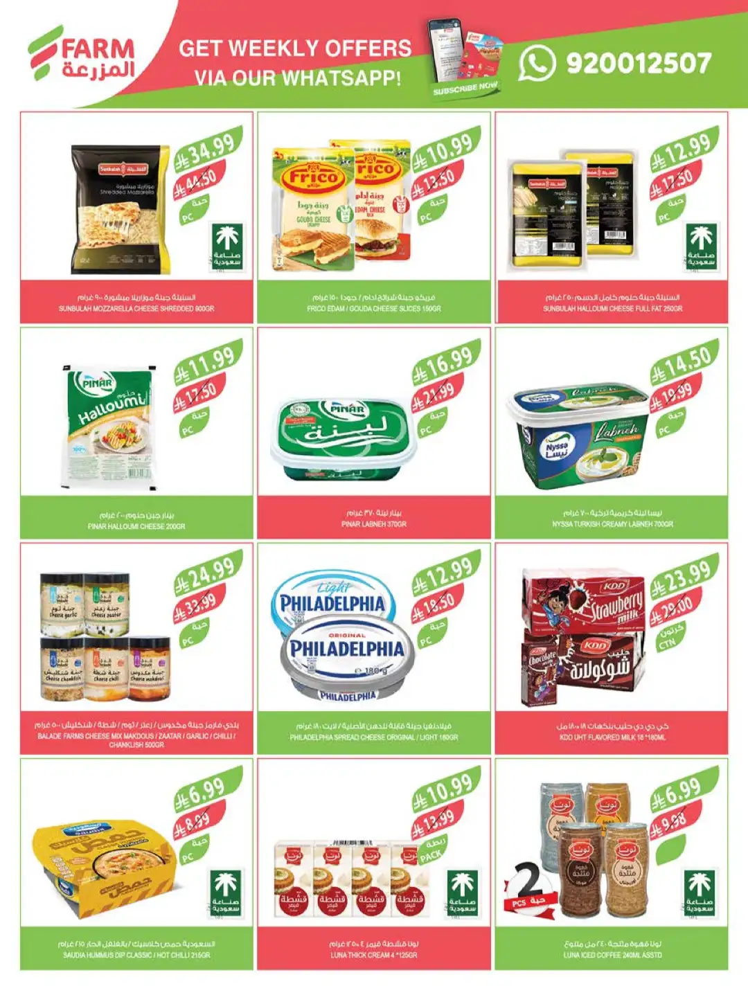 Farm Offers Today | Back to School Deals & Discounts page 33