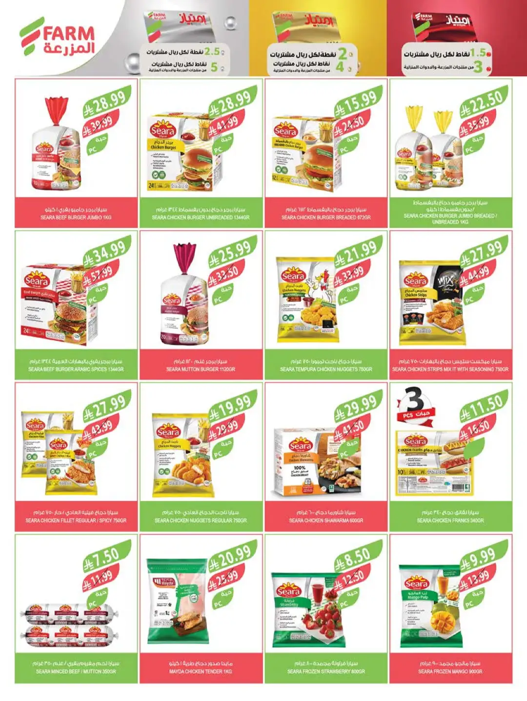 Farm Offers Today | Back to School Deals & Discounts page 35