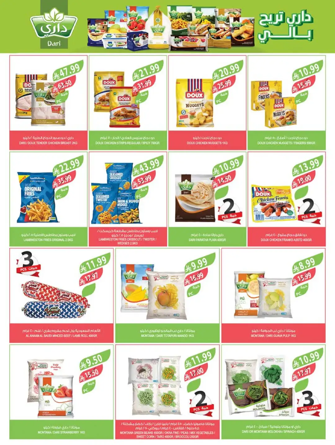 Farm Offers Today | Back to School Deals & Discounts page 36