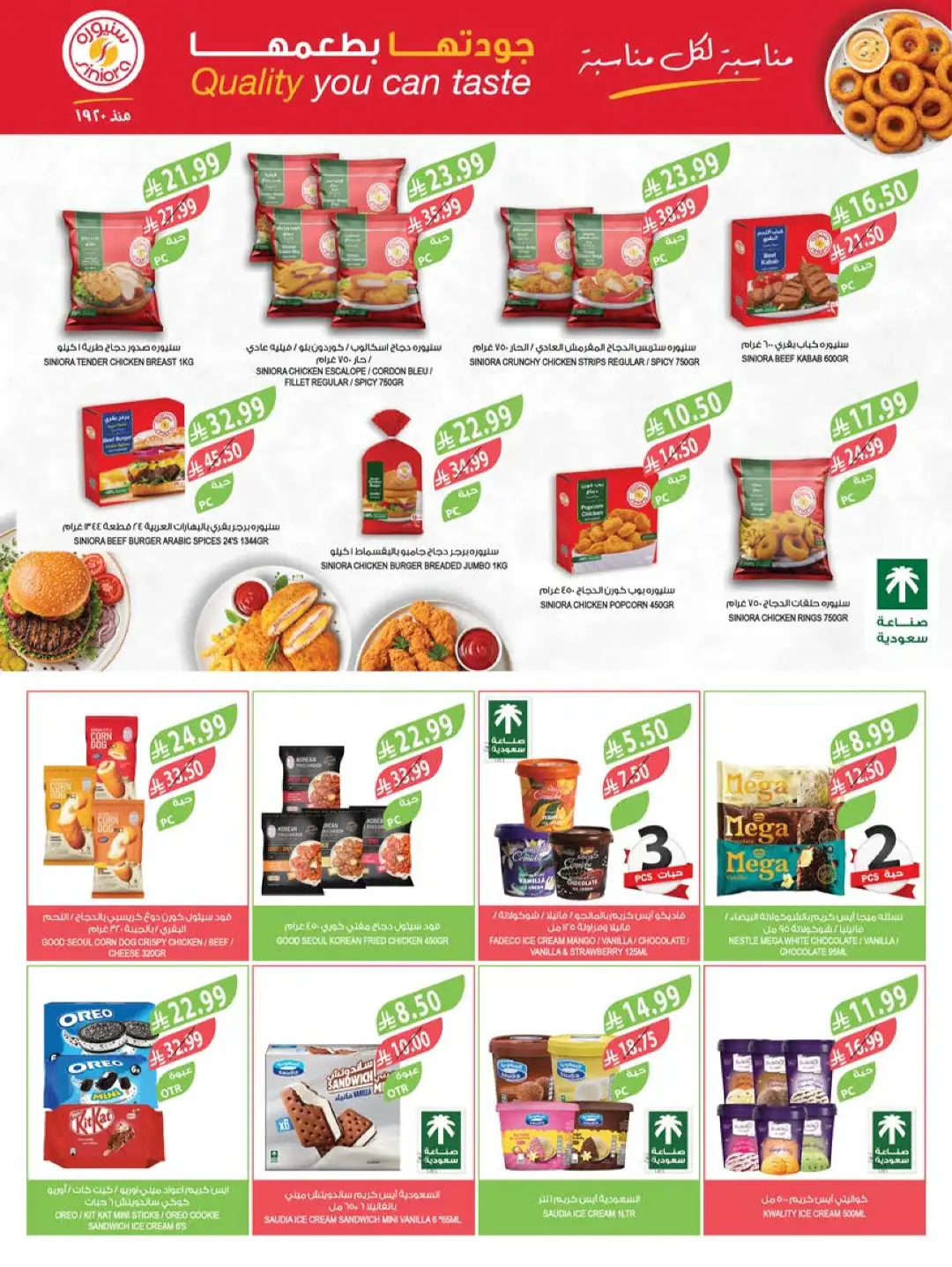 Farm Offers Today | Back to School Deals & Discounts page 39