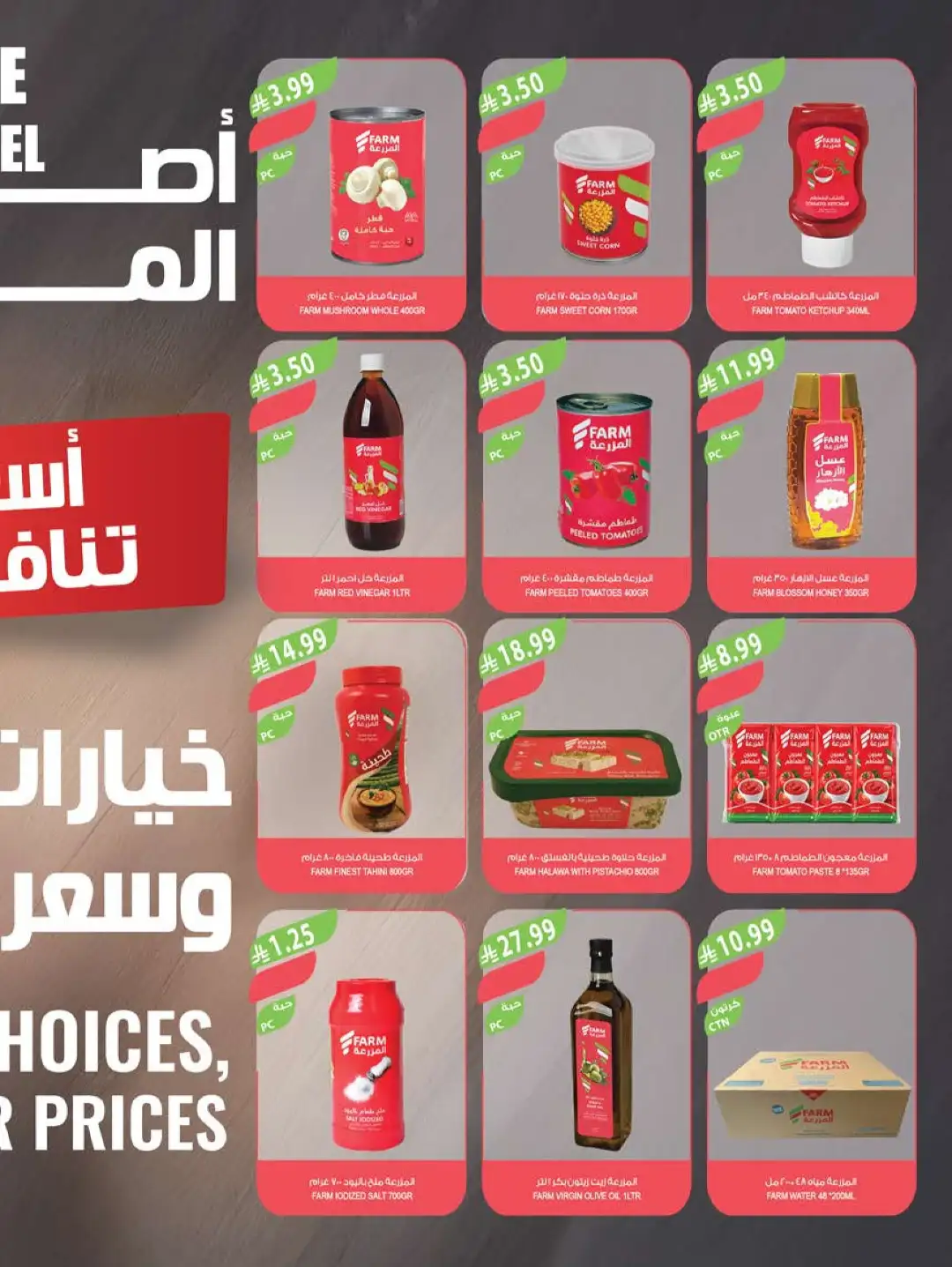 Farm Offers Today | Back to School Deals & Discounts page 40