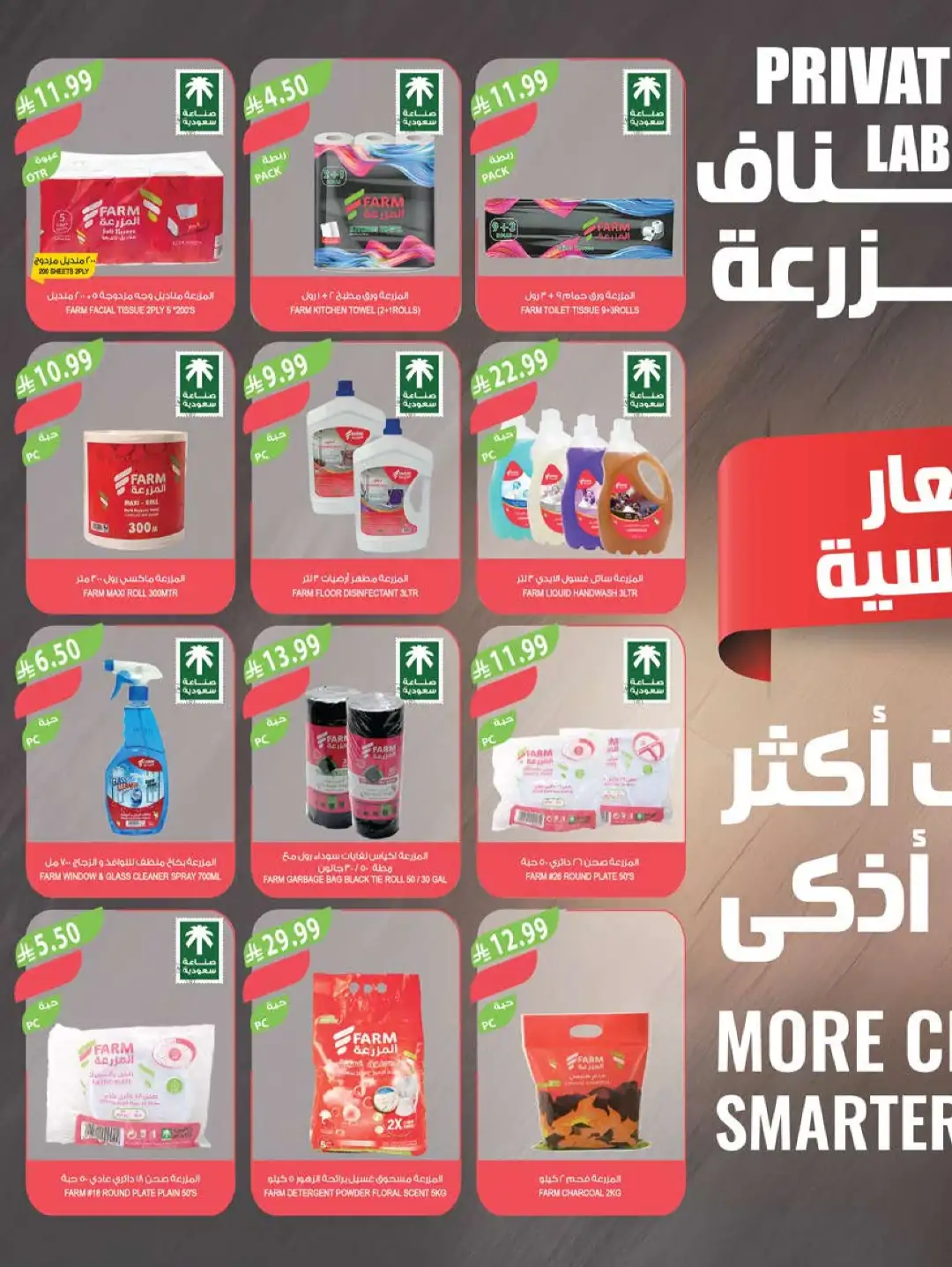 Farm Offers Today | Back to School Deals & Discounts page 41