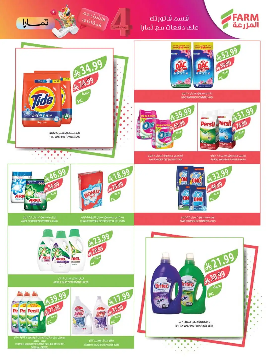 Farm Offers Today | Back to School Deals & Discounts page 42