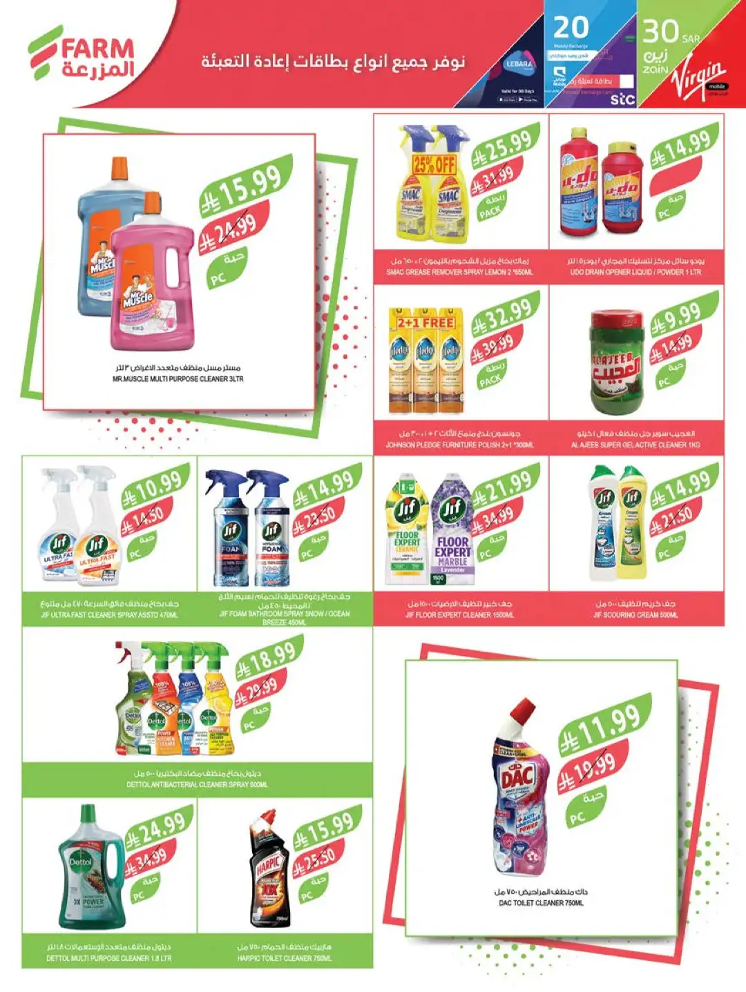 Farm Offers Today | Back to School Deals & Discounts page 45