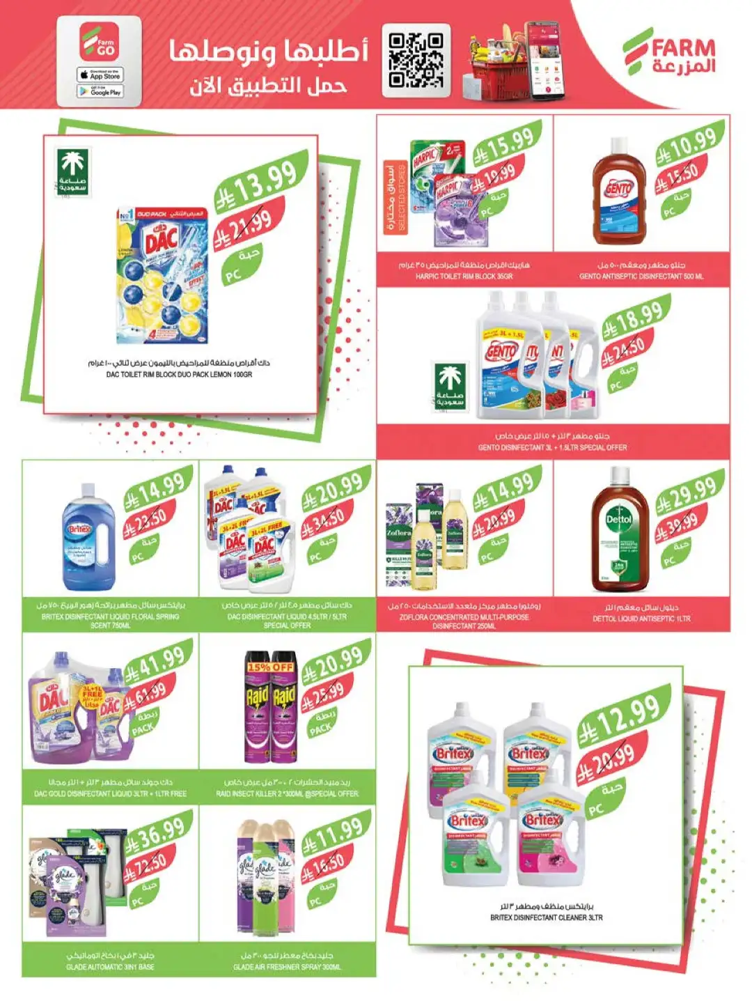 Farm Offers Today | Back to School Deals & Discounts page 46