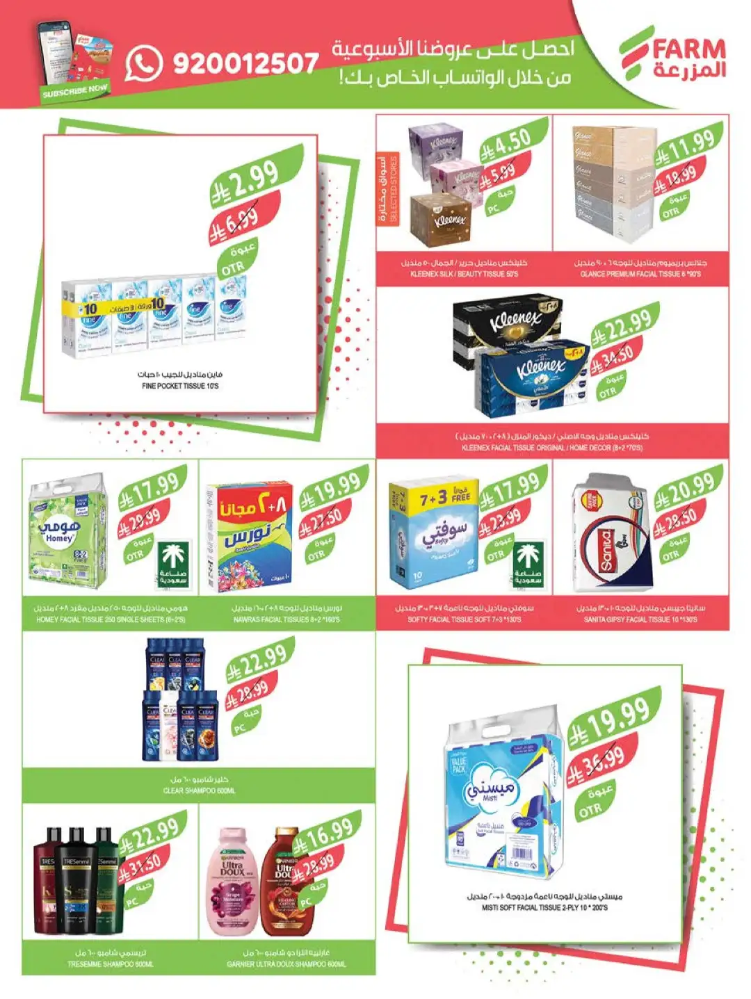 Farm Offers Today | Back to School Deals & Discounts page 50