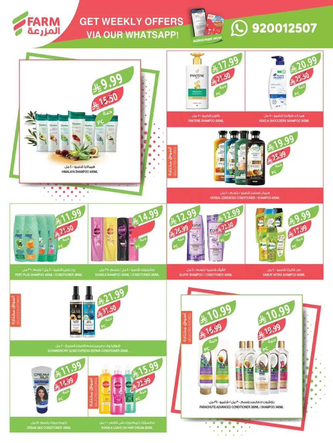 Farm Offers Today | Back to School Deals & Discounts page 51