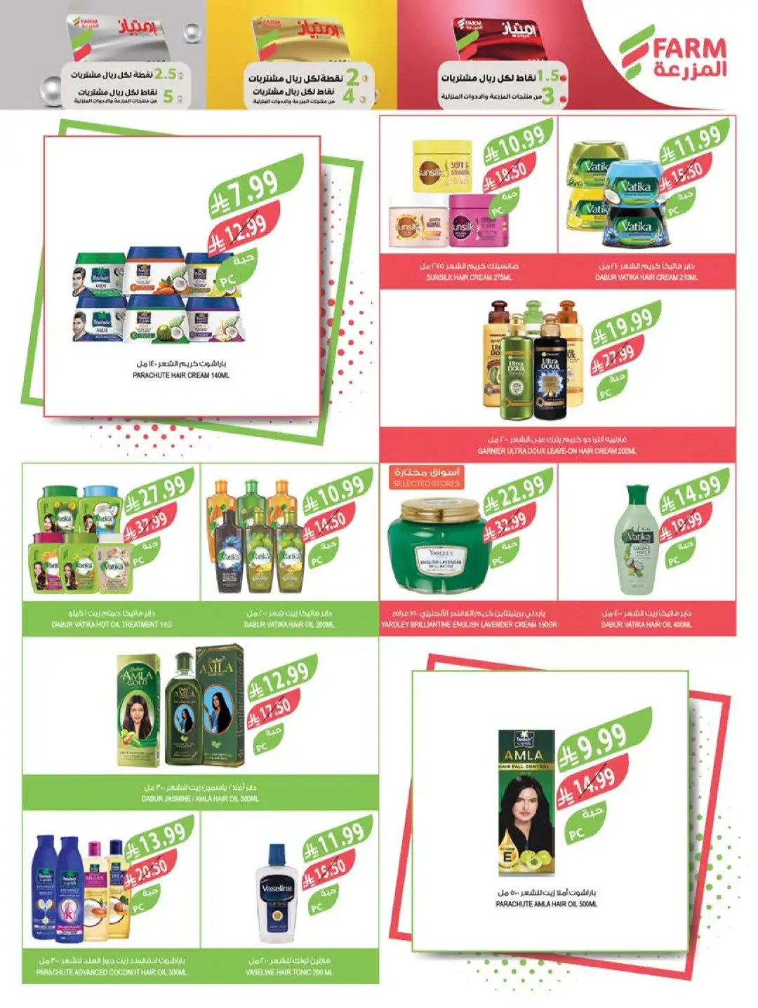 Farm Offers Today | Back to School Deals & Discounts page 52