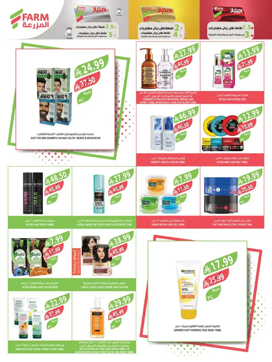 Farm Offers Today | Back to School Deals & Discounts page 53