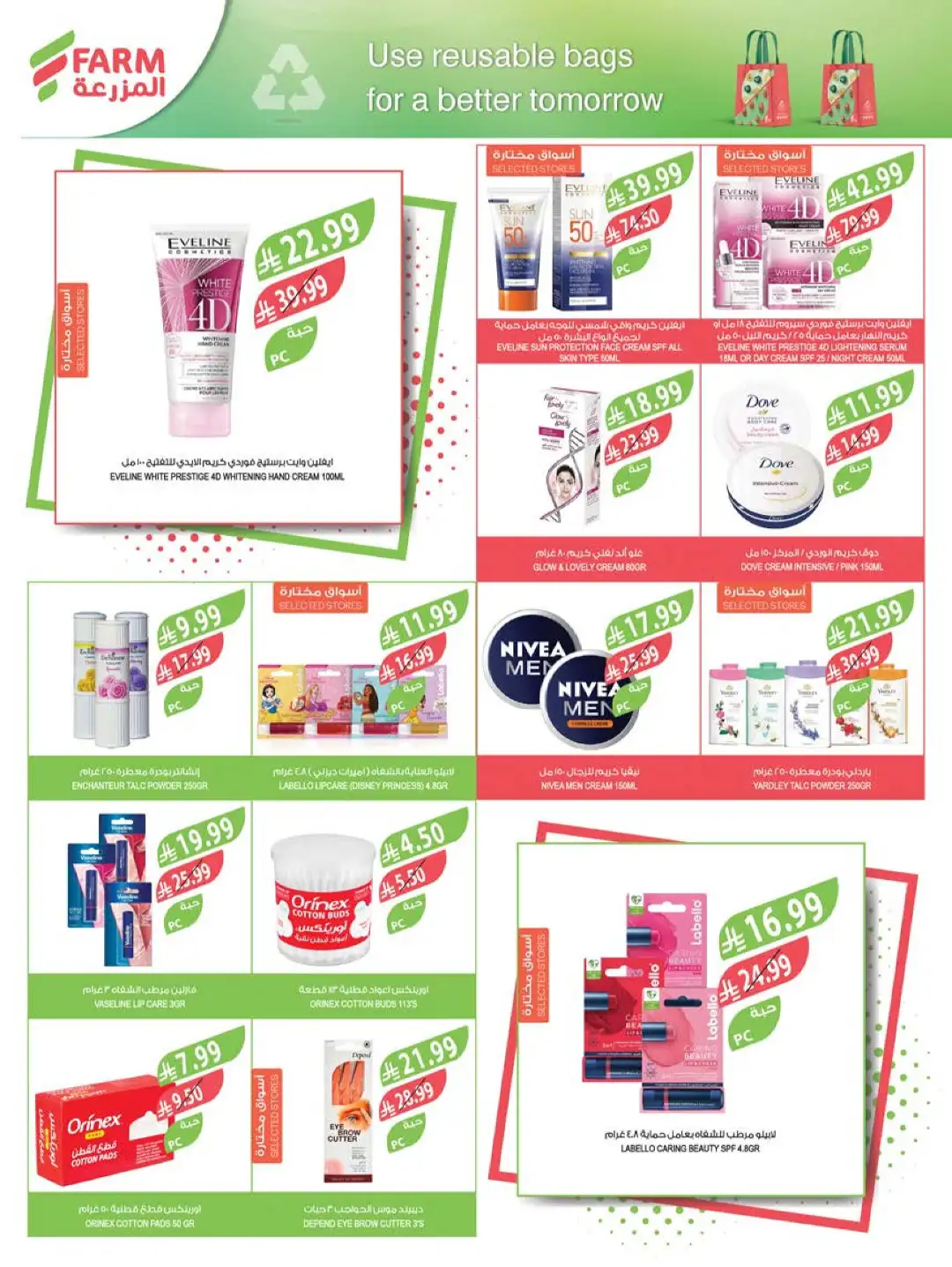 Farm Offers Today | Back to School Deals & Discounts page 55