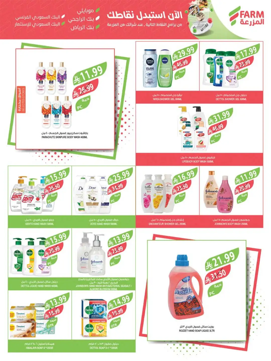 Farm Offers Today | Back to School Deals & Discounts page 58