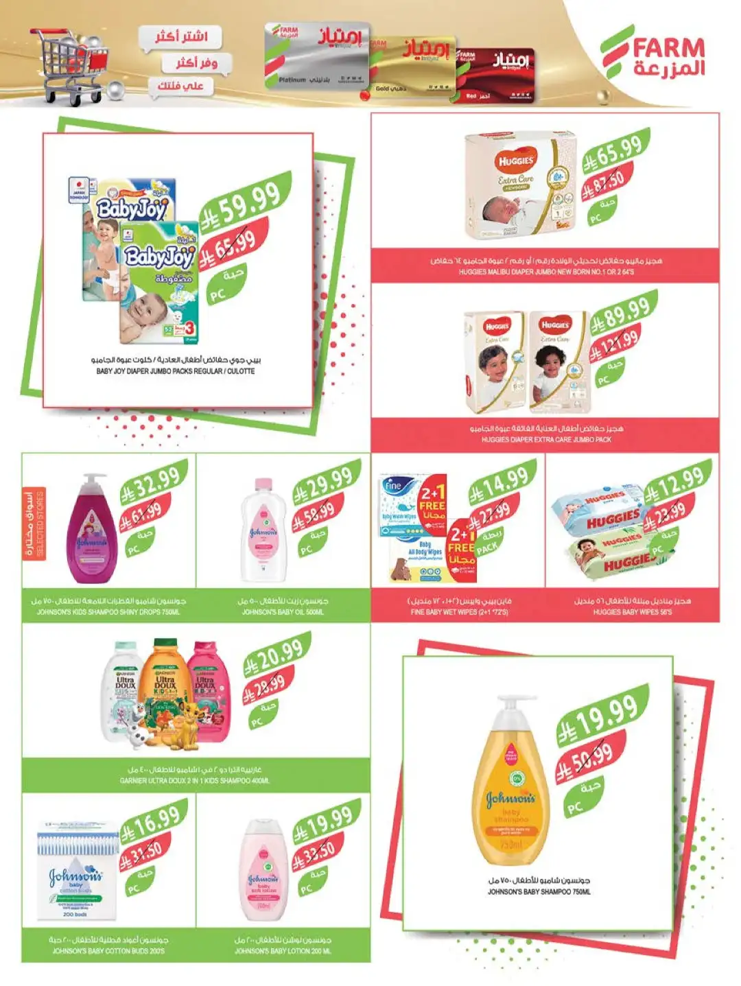 Farm Offers Today | Back to School Deals & Discounts page 60