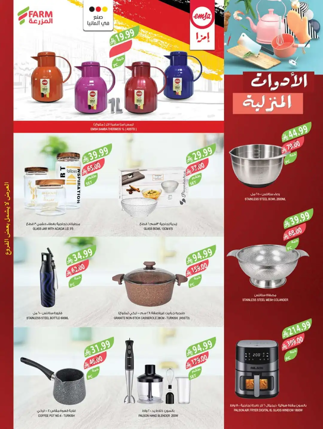 Farm Offers Today | Back to School Deals & Discounts page 62
