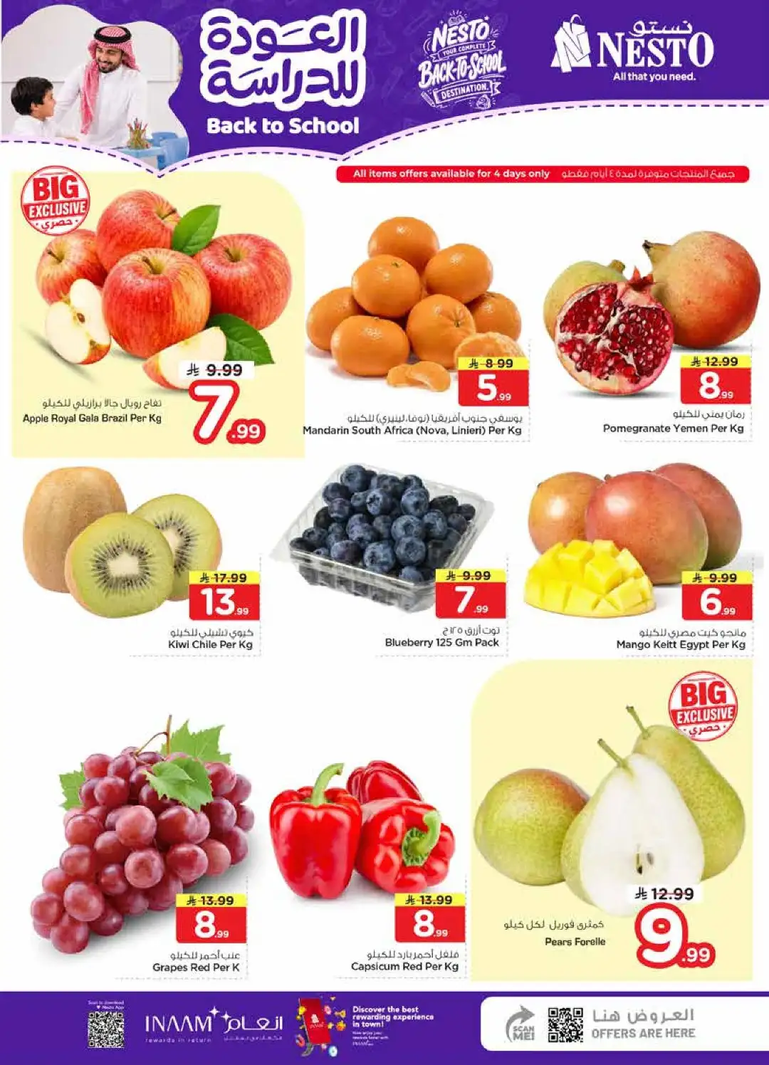 Nesto Offers Today | Back to School Deals & Discounts page 2