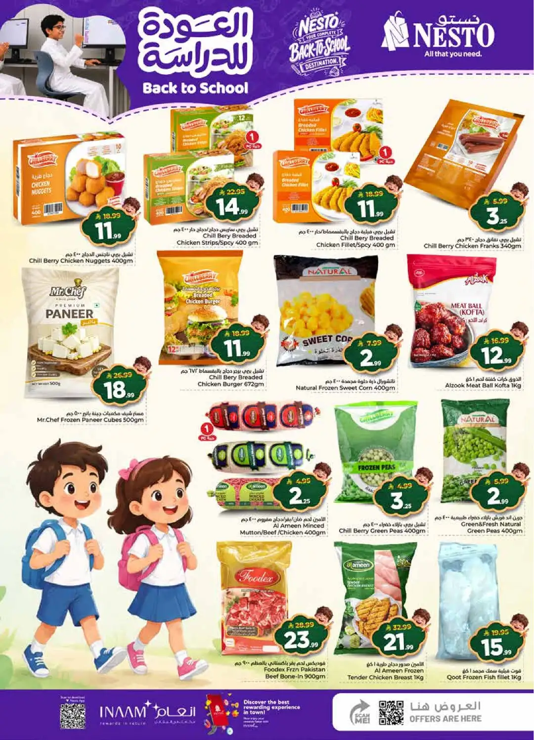 Nesto Offers Today | Back to School Deals & Discounts page 20