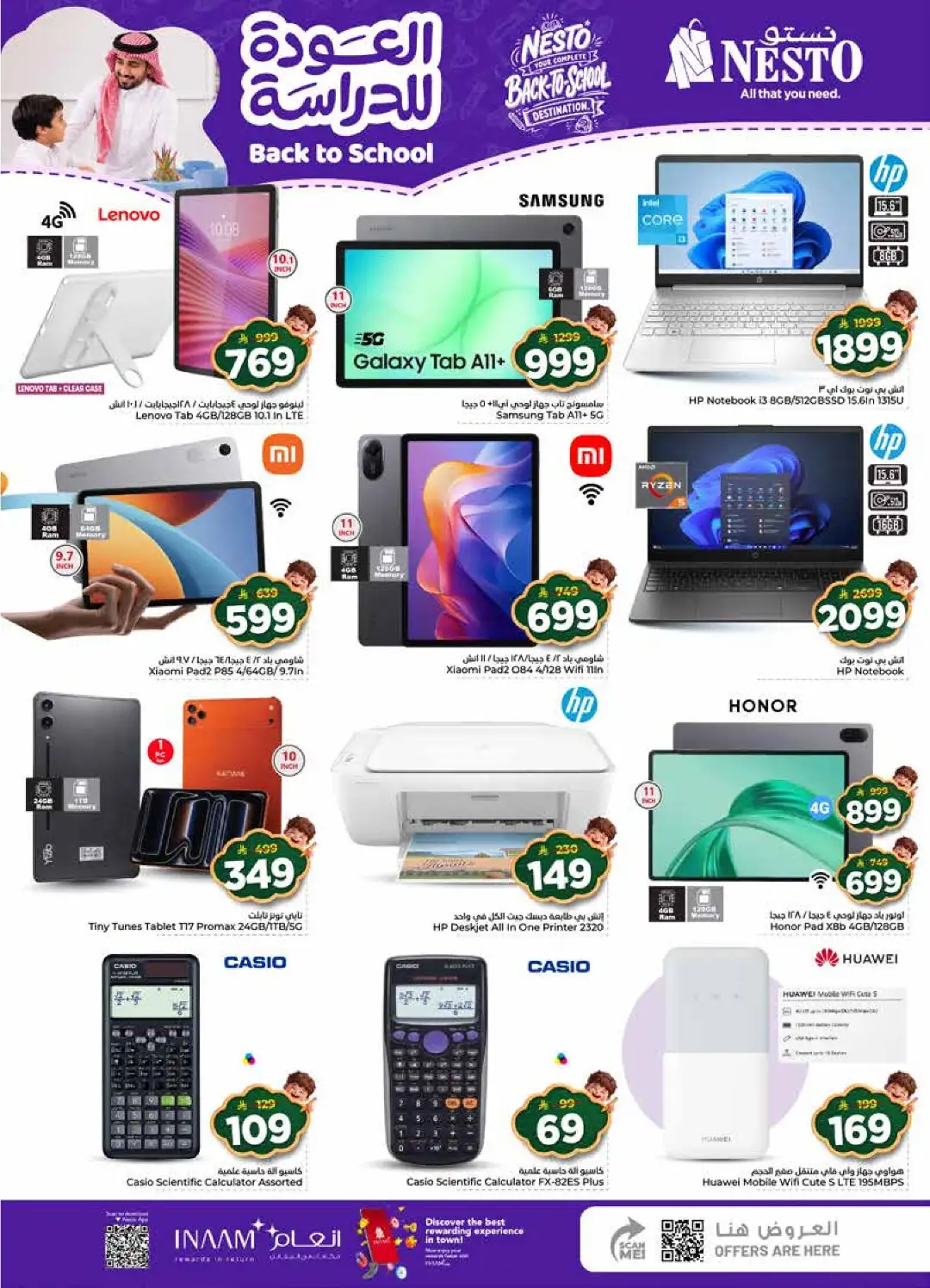 Nesto Offers Today | Back to School Deals & Discounts page 43